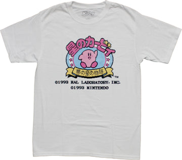 Kirby Mens T-Shirt - Pixel 1993 Title Screen Image