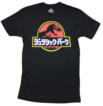 Jurassic Park Mens T-Shirt - T-Rex Logo Kanji Style