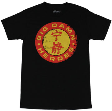 Serenity Firefly Mens T-Shirt - Big Damn Heroes Red Yellow Circle