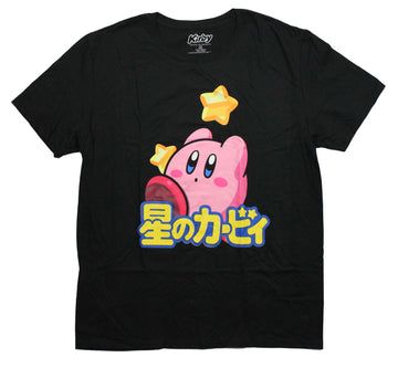Kirby Mens T-Shirt -Giant Kirby Looking at Star Above Blue & Yellow Kanji