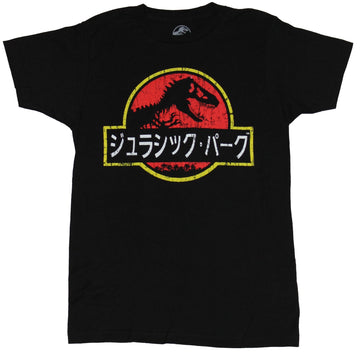 Jurassic PArk Mens T-Shirt  - Distressed Japaneese Style Park Logo