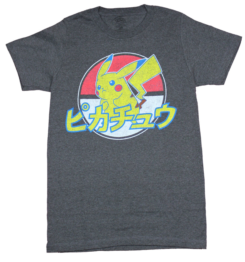 Pokemon Mens T-Shirt - Circled Japanese Pickachu Simple Image
