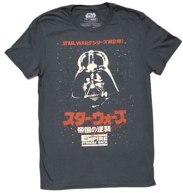 Star Wars Mens T-Shirt - The Empire Strikes Back  Kanji Under Darth Vader