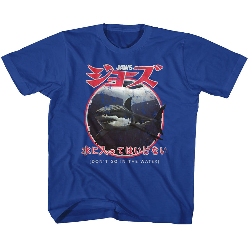Jaws Toddler S/S T-Shirt - Japanese Warning - Solid Royal