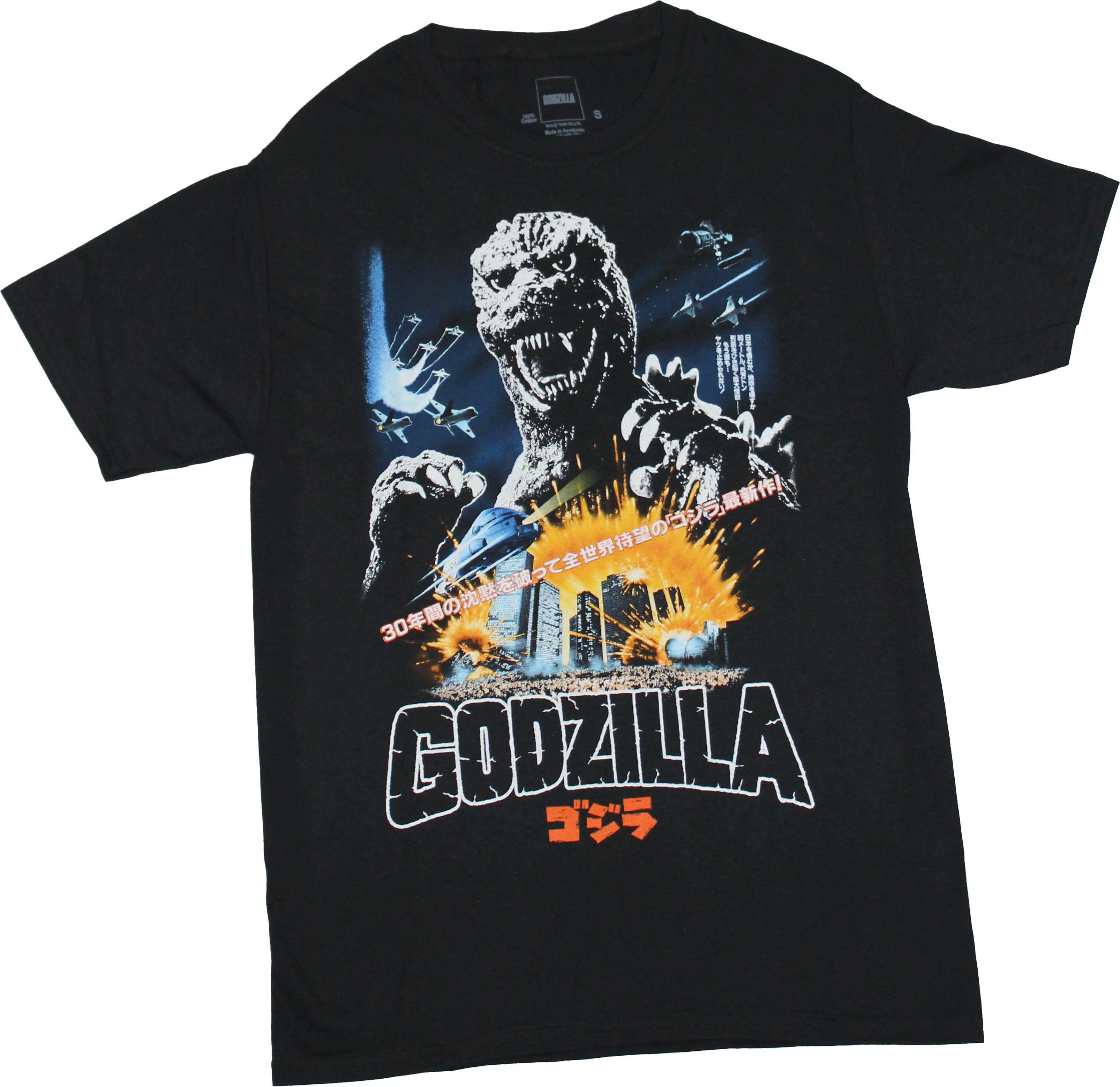 Godzilla Mens T-Shirt - 1985 Movie Poster Art
