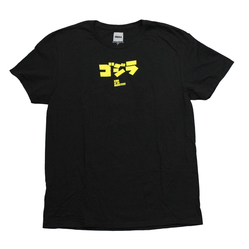 Godzilla Mens T-Shirt - King of the Monsters Name on Front Godzilla on Back
