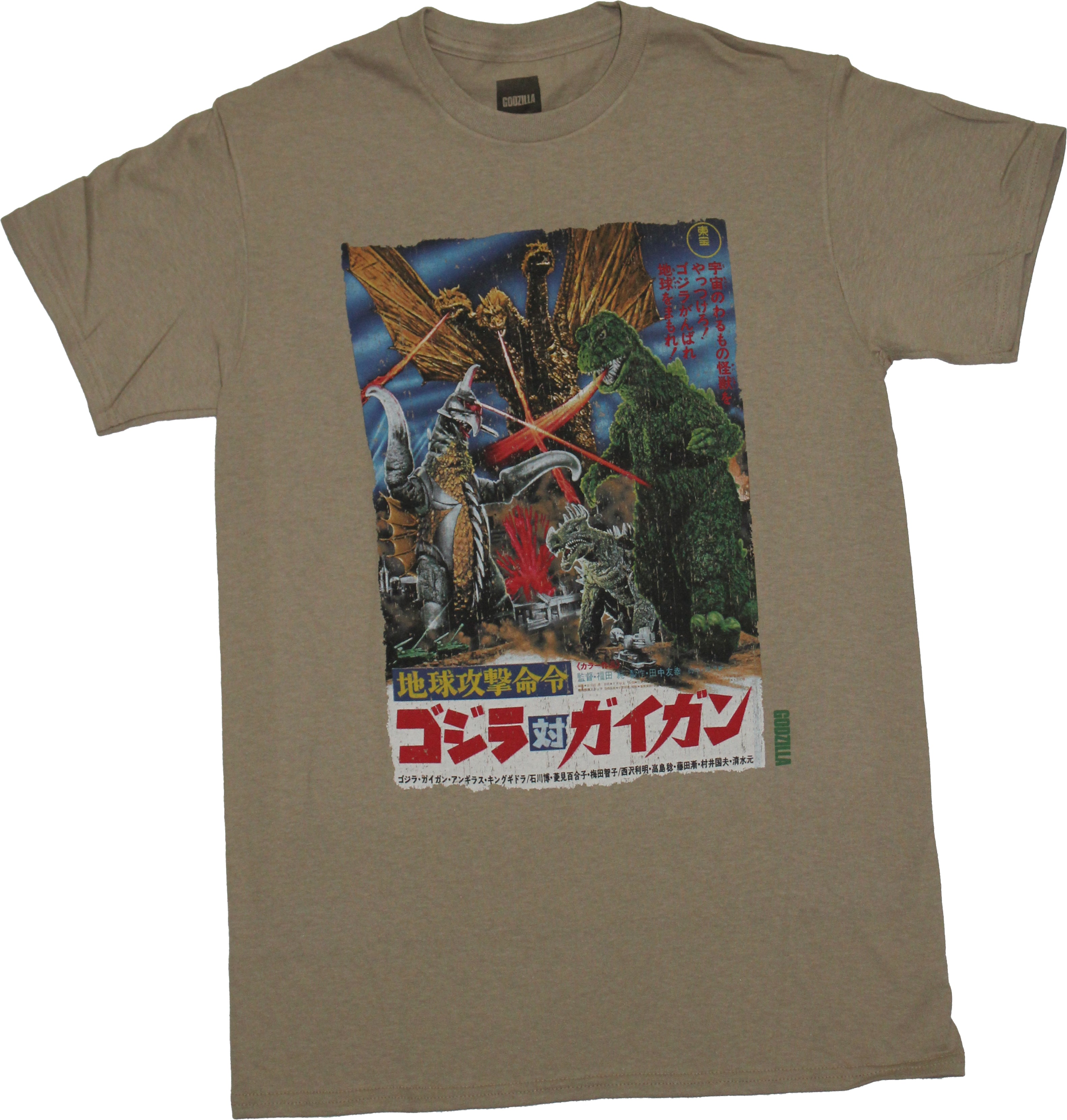 Godzilla Mens T-Shirt - King of Monster Kanji Gigan Movie Poster